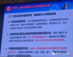 工信部強化IPv6部署 將納入省公司業(yè)績考核，助力物聯(lián)網(wǎng)技術服務升級